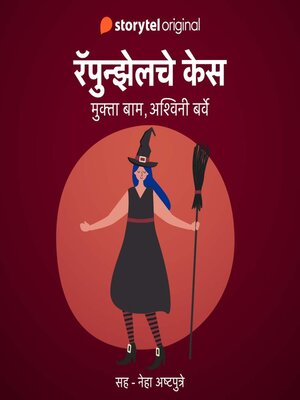 cover image of Rapunzel che Kes